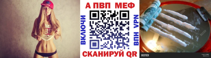 A-PVP Соль Нестеровская