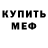 Кетамин VHQ SneakerPimp