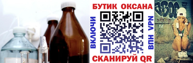 закладка  Нестеровская  БУТИРАТ оксибутират 