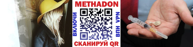 Метадон кристалл МЕГА ссылки Нестеровская