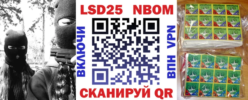 Марки NBOMe 1500мкг  Нестеровская 